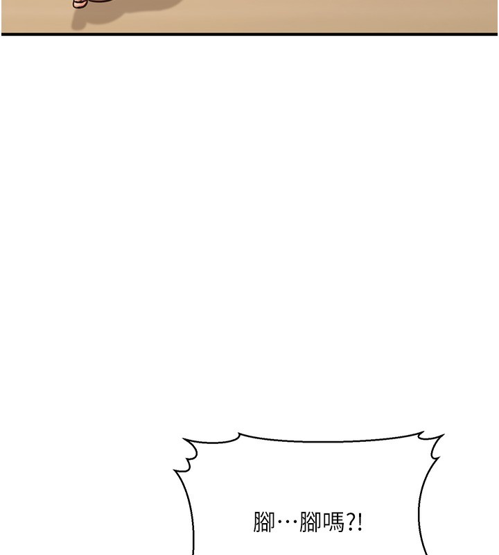 《公務員的桃色副業》漫画 第12話-人家也想被調教♥