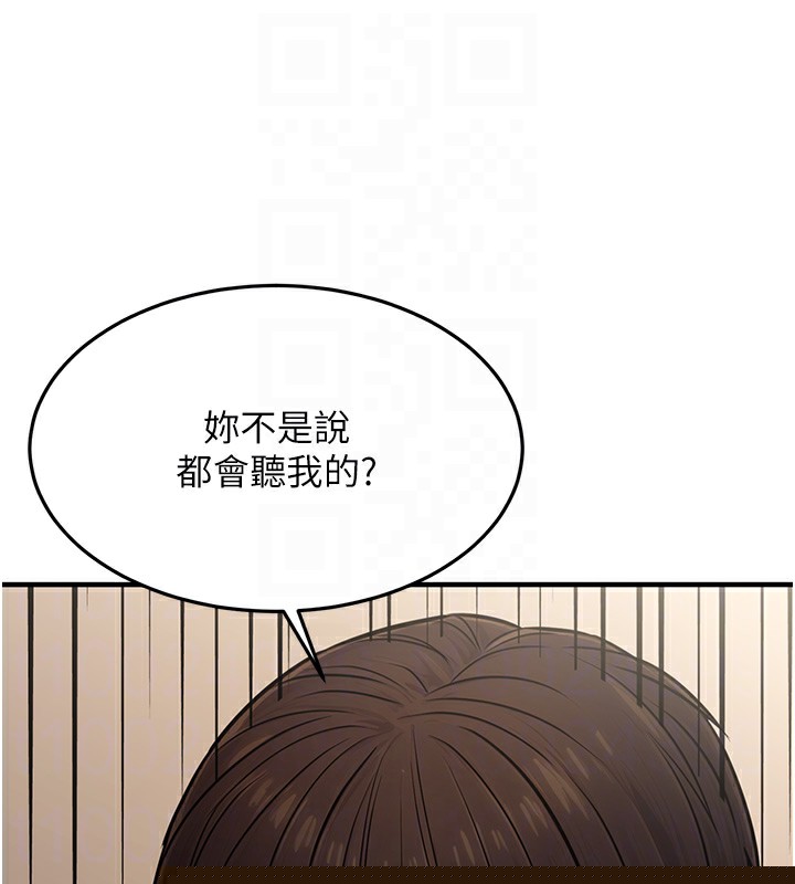 《公務員的桃色副業》漫画 第12話-人家也想被調教♥