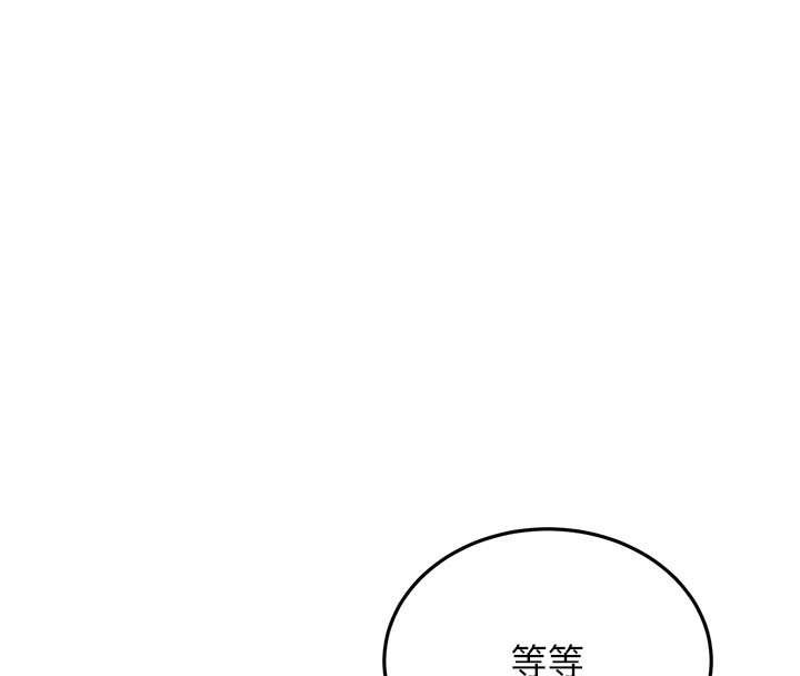 《公務員的桃色副業》漫画 第12話-人家也想被調教♥