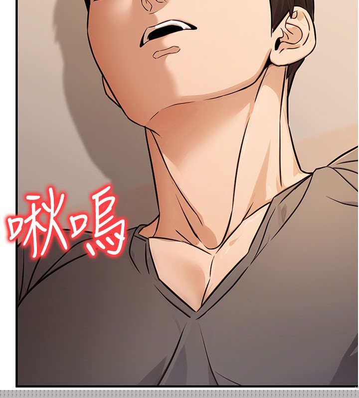 《公務員的桃色副業》漫画 第12話-人家也想被調教♥