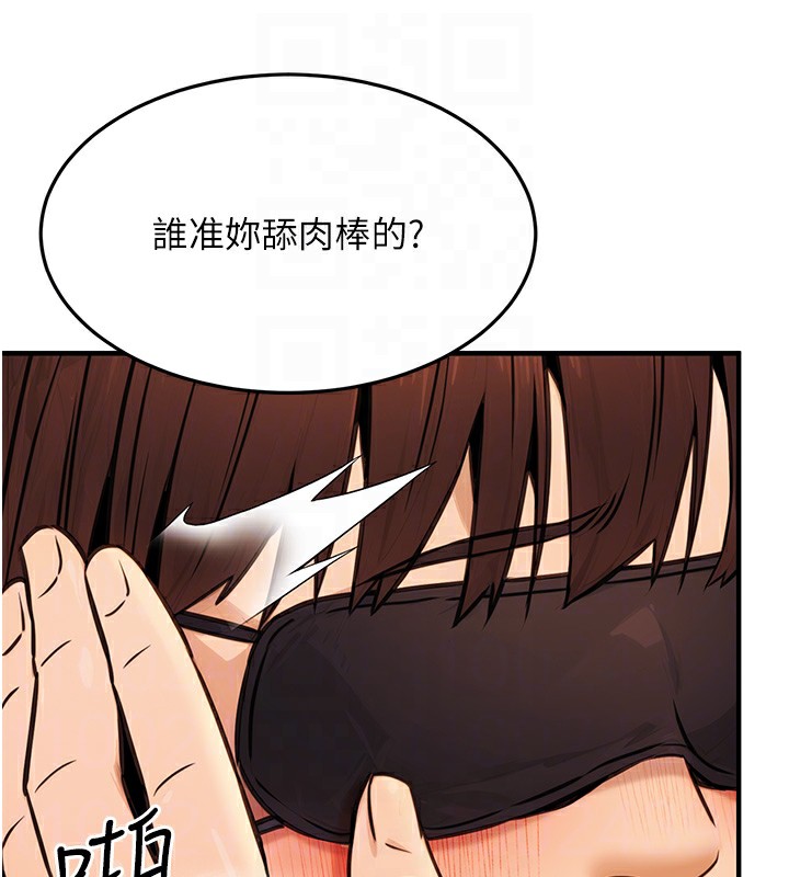 《公務員的桃色副業》漫画 第12話-人家也想被調教♥