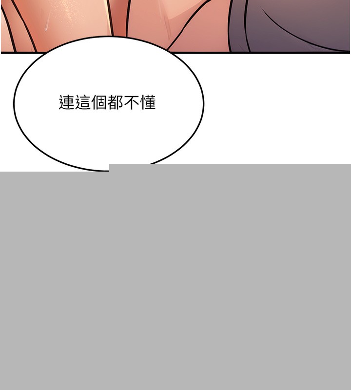 《公務員的桃色副業》漫画 第12話-人家也想被調教♥