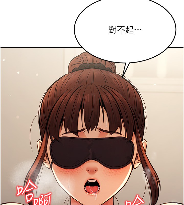 《公務員的桃色副業》漫画 第12話-人家也想被調教♥