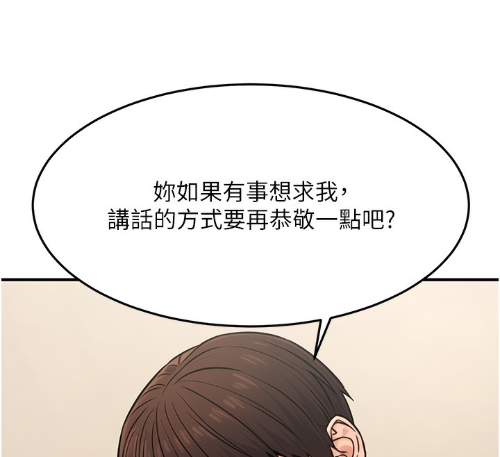 《公務員的桃色副業》漫画 第12話-人家也想被調教♥