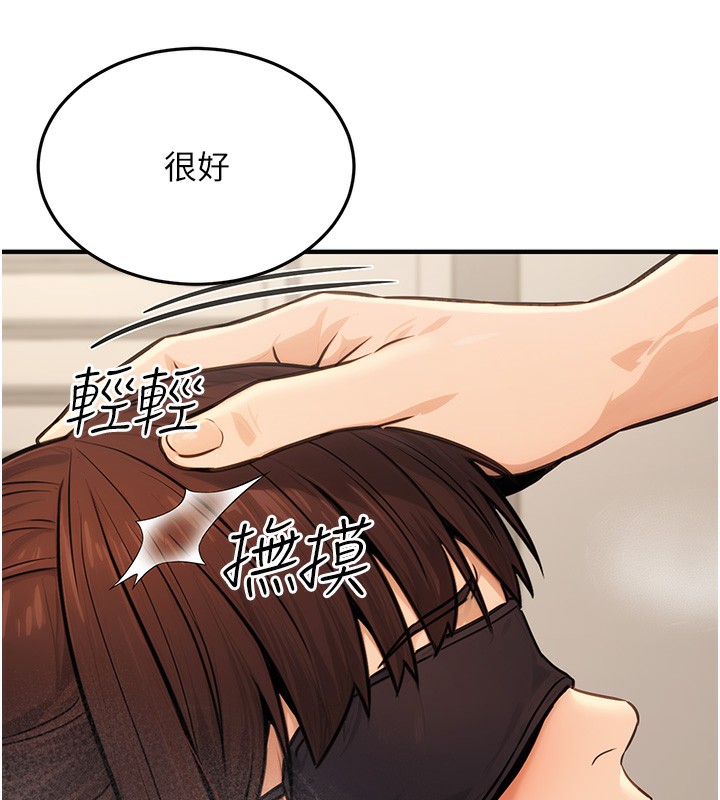 《公務員的桃色副業》漫画 第12話-人家也想被調教♥