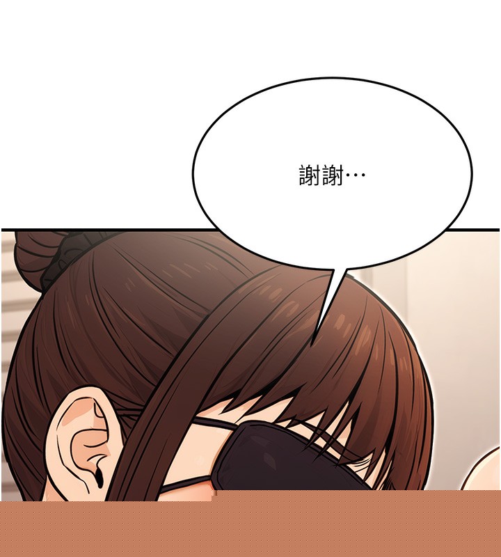 《公務員的桃色副業》漫画 第12話-人家也想被調教♥