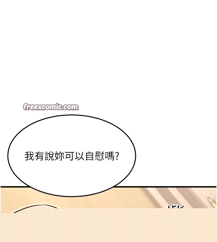 《公務員的桃色副業》漫画 第12話-人家也想被調教♥