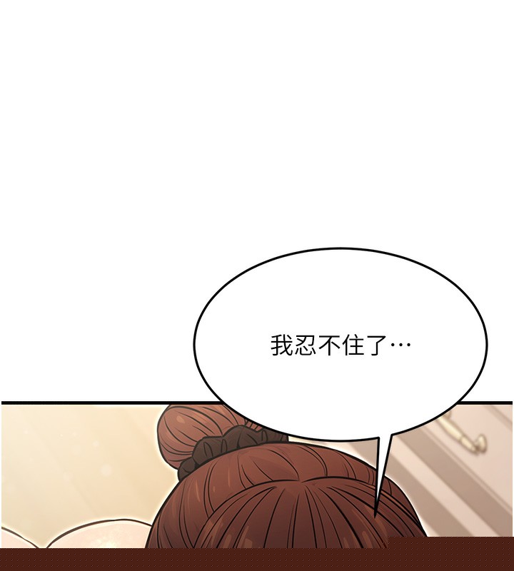 《公務員的桃色副業》漫画 第12話-人家也想被調教♥