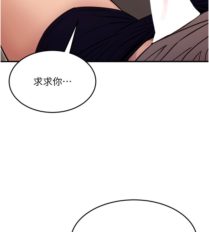 《公務員的桃色副業》漫画 第12話-人家也想被調教♥