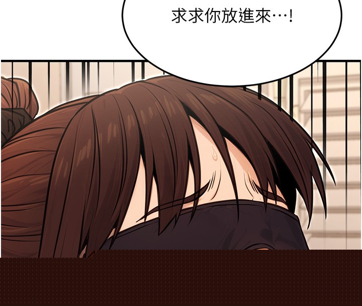 《公務員的桃色副業》漫画 第12話-人家也想被調教♥