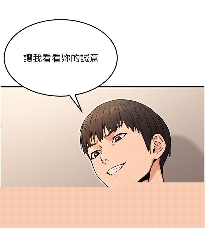 《公務員的桃色副業》漫画 第12話-人家也想被調教♥