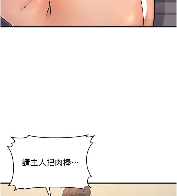 《公務員的桃色副業》漫画 第12話-人家也想被調教♥