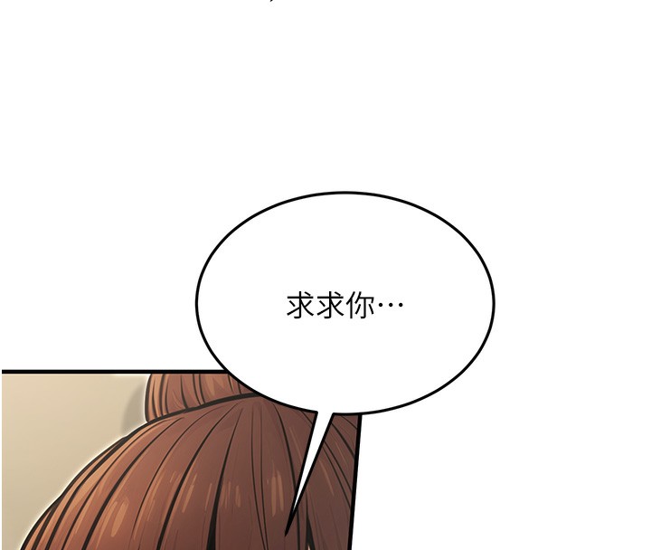 《公務員的桃色副業》漫画 第12話-人家也想被調教♥