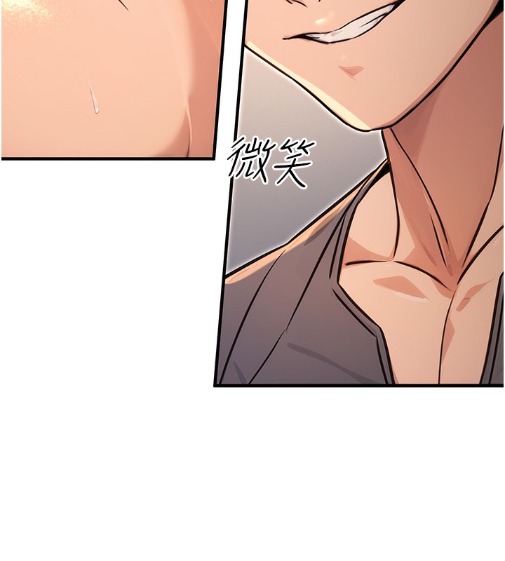 《公務員的桃色副業》漫画 第12話-人家也想被調教♥