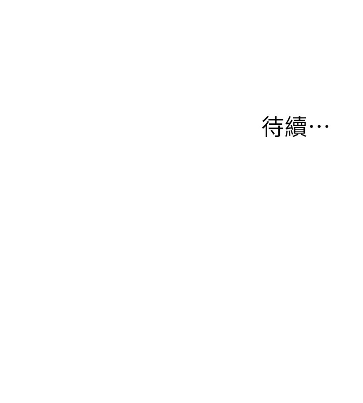 《公務員的桃色副業》漫画 第12話-人家也想被調教♥
