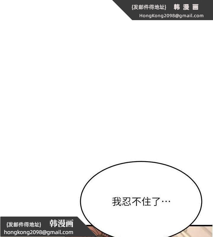 《公務員的桃色副業》漫画 第13話-主人，請射進來…!