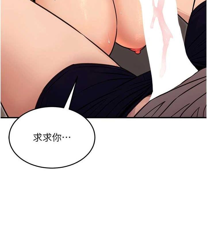 《公務員的桃色副業》漫画 第13話-主人，請射進來…!