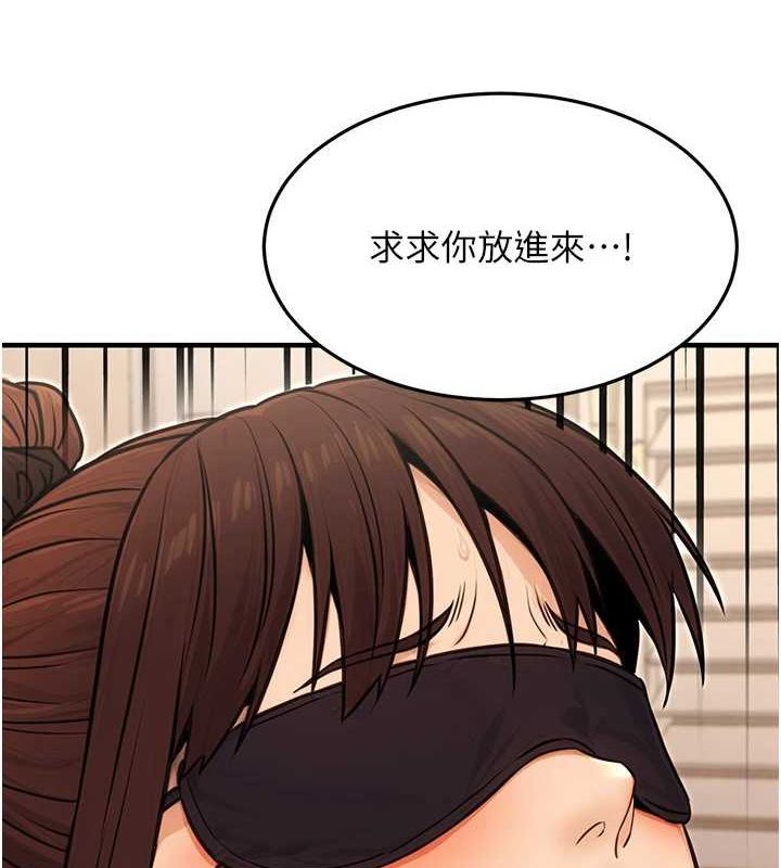 《公務員的桃色副業》漫画 第13話-主人，請射進來…!
