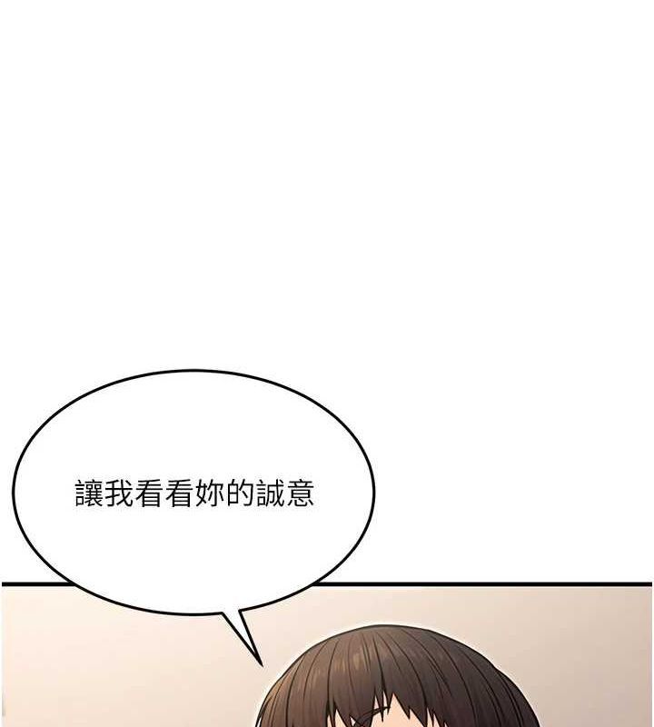 《公務員的桃色副業》漫画 第13話-主人，請射進來…!