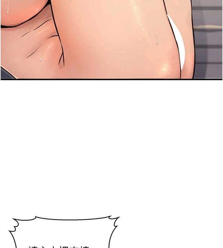《公務員的桃色副業》漫画 第13話-主人，請射進來…!