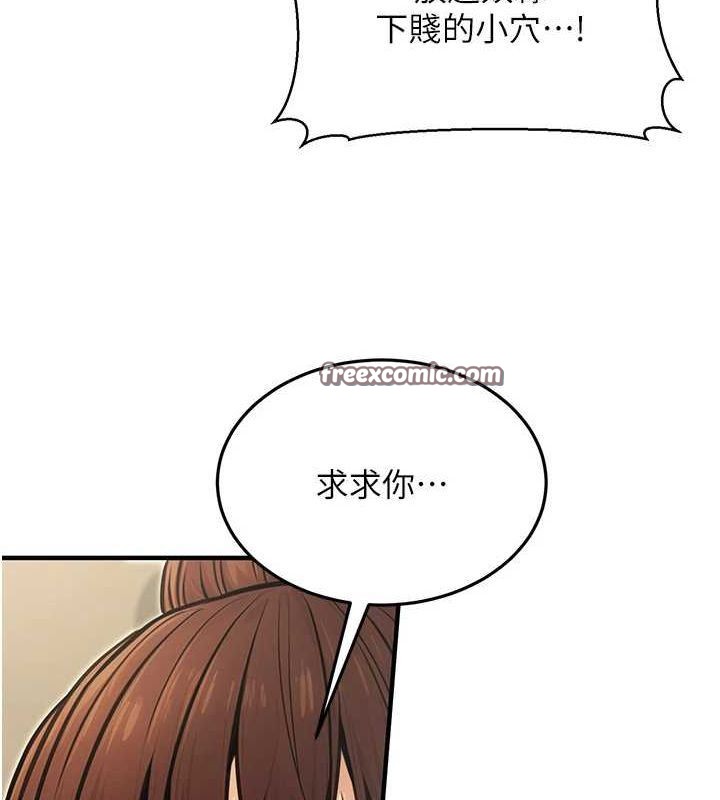《公務員的桃色副業》漫画 第13話-主人，請射進來…!
