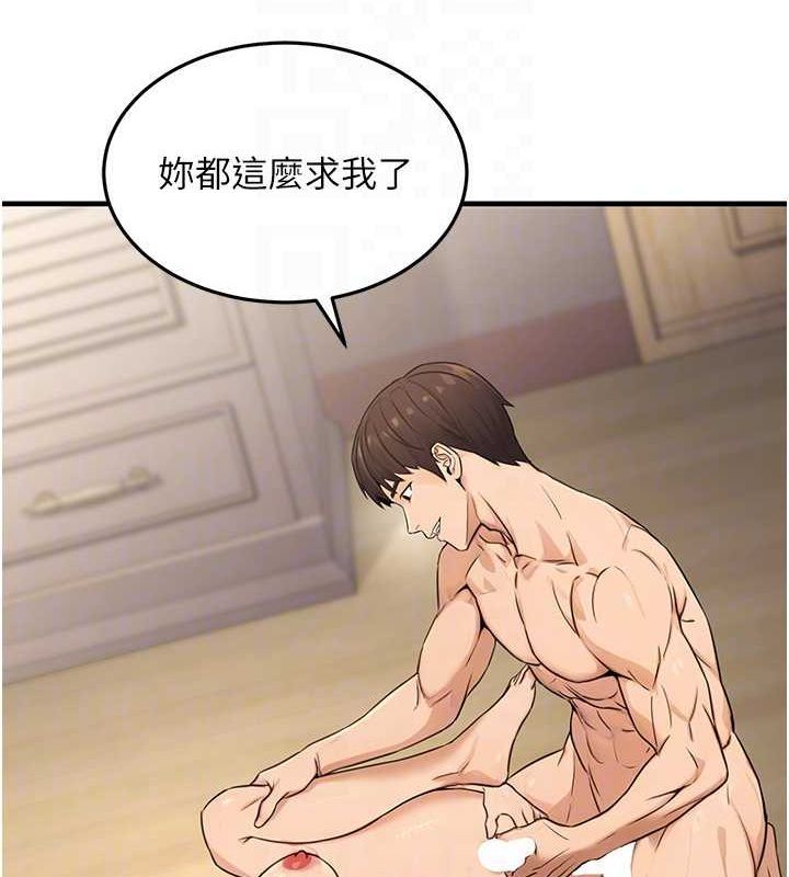 《公務員的桃色副業》漫画 第13話-主人，請射進來…!