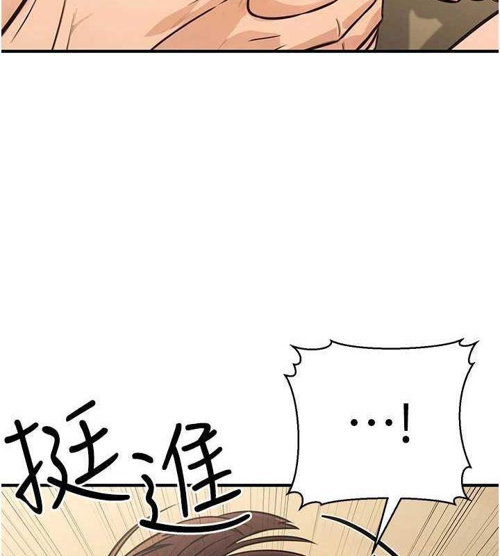 《公務員的桃色副業》漫画 第13話-主人，請射進來…!