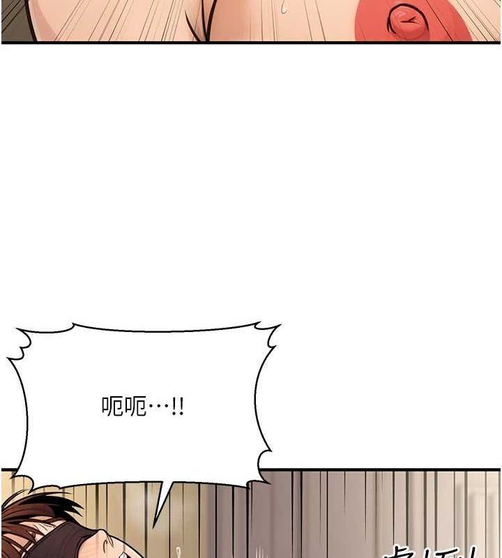 《公務員的桃色副業》漫画 第13話-主人，請射進來…!