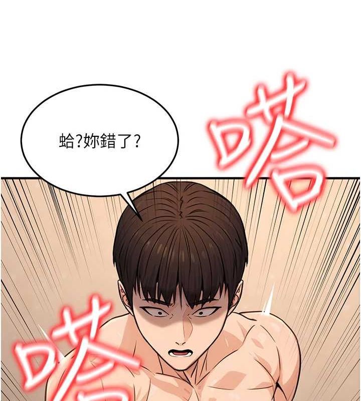 《公務員的桃色副業》漫画 第13話-主人，請射進來…!