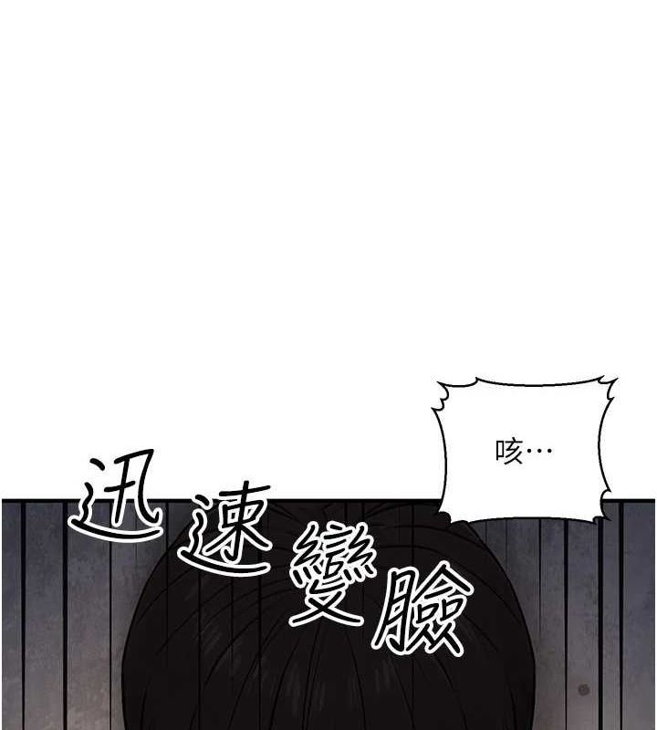 《公務員的桃色副業》漫画 第13話-主人，請射進來…!