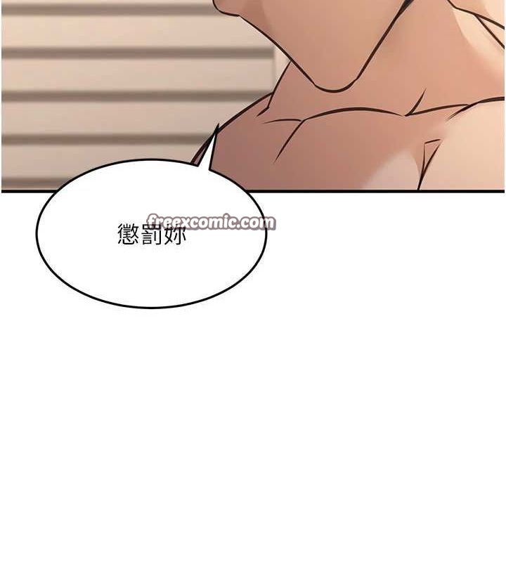 《公務員的桃色副業》漫画 第13話-主人，請射進來…!