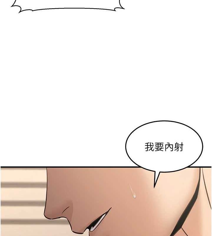《公務員的桃色副業》漫画 第13話-主人，請射進來…!
