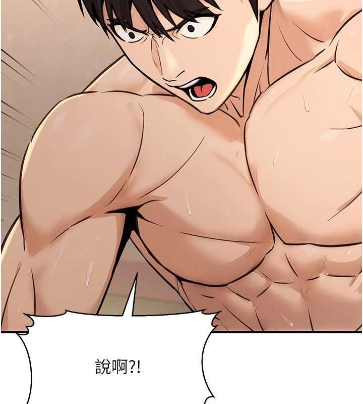 《公務員的桃色副業》漫画 第13話-主人，請射進來…!