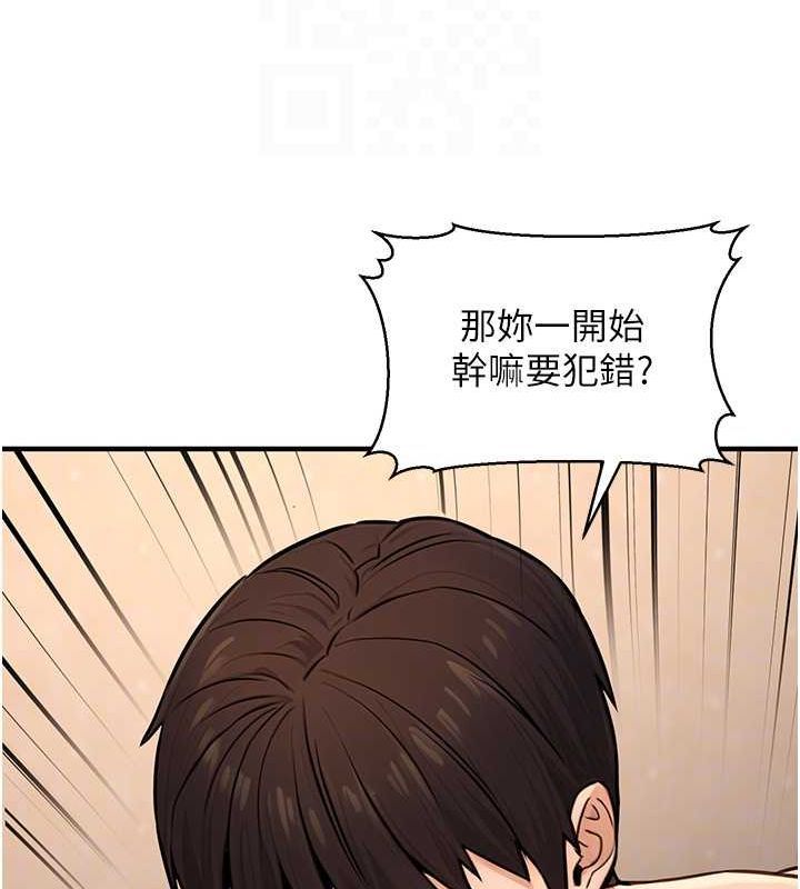 《公務員的桃色副業》漫画 第13話-主人，請射進來…!