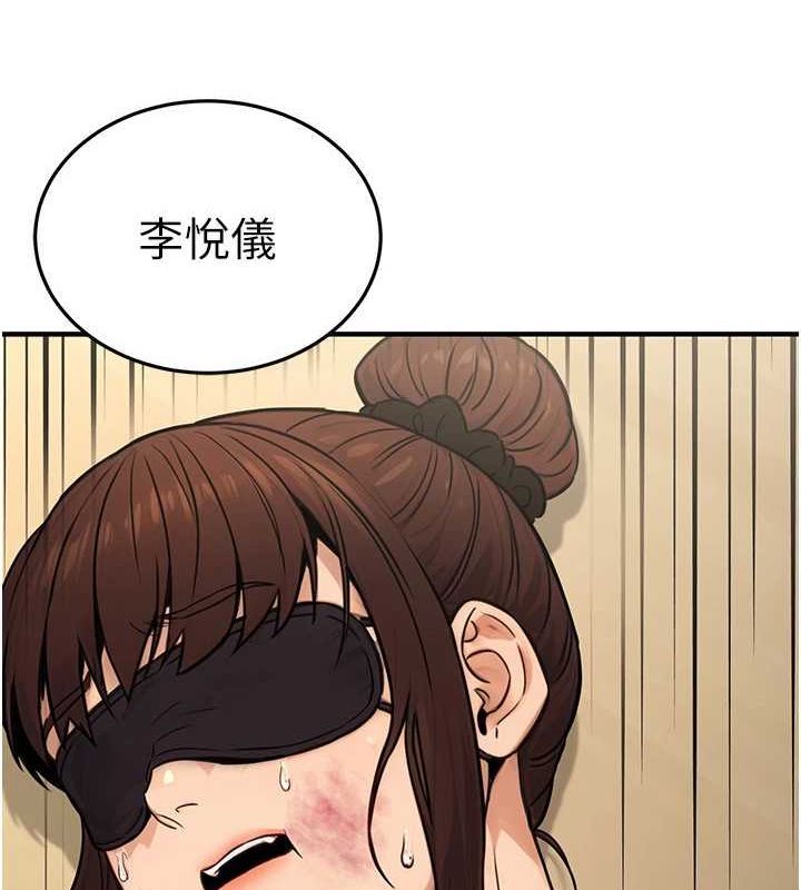 《公務員的桃色副業》漫画 第13話-主人，請射進來…!
