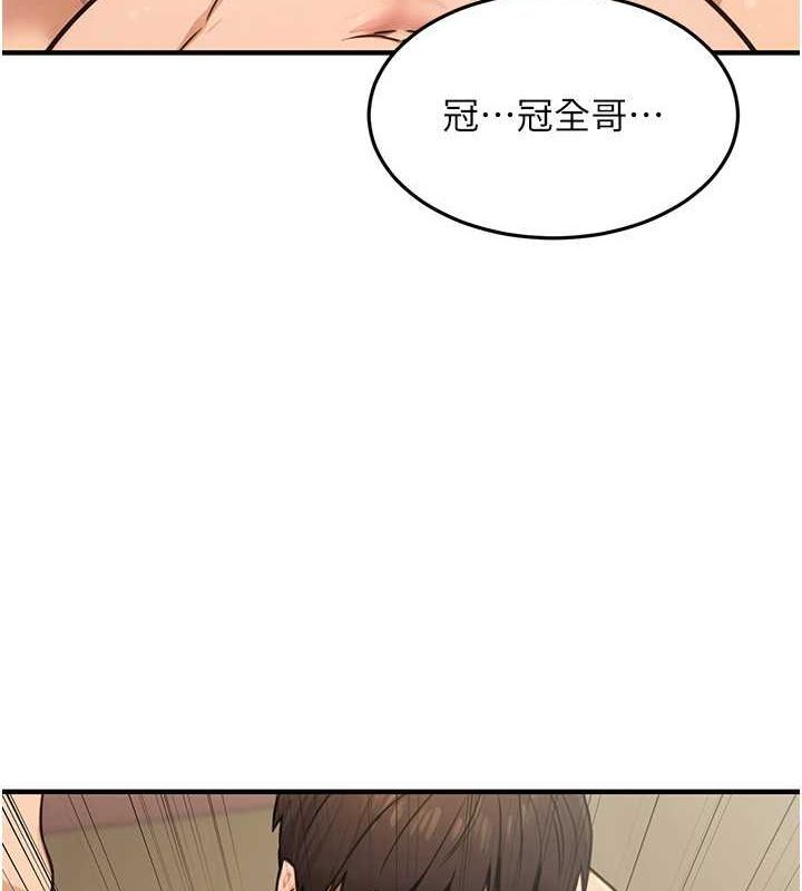 《公務員的桃色副業》漫画 第13話-主人，請射進來…!