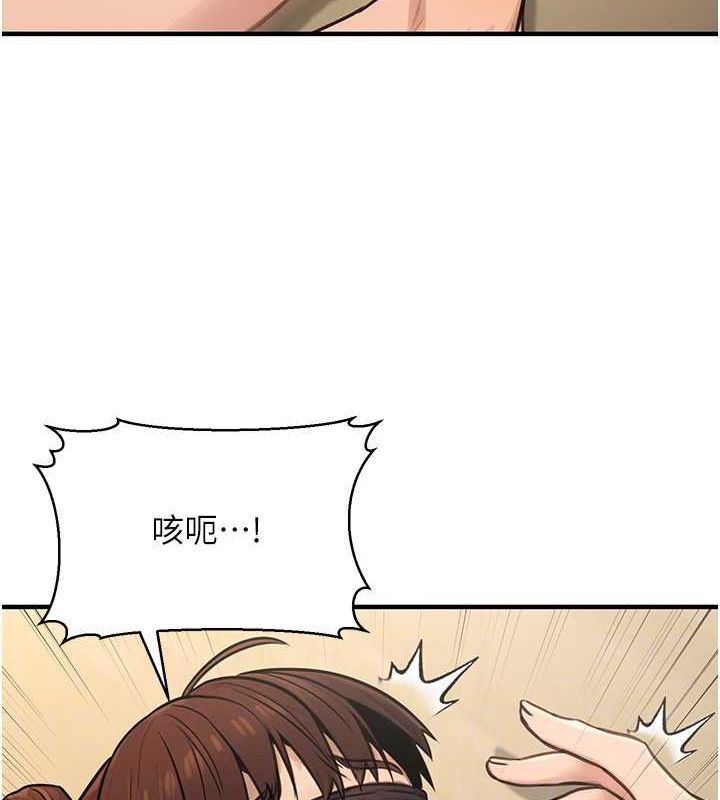《公務員的桃色副業》漫画 第13話-主人，請射進來…!