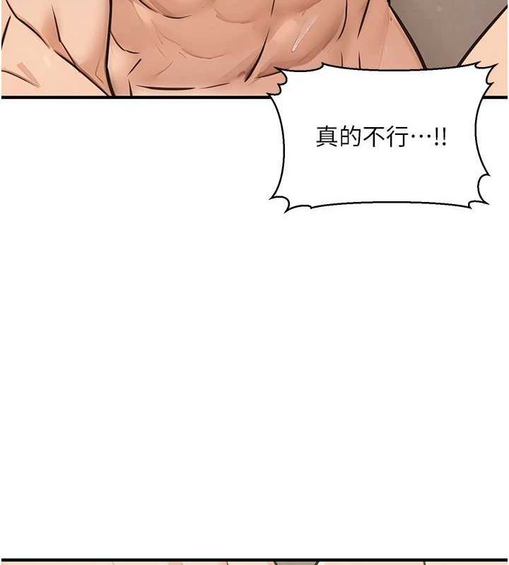 《公務員的桃色副業》漫画 第13話-主人，請射進來…!