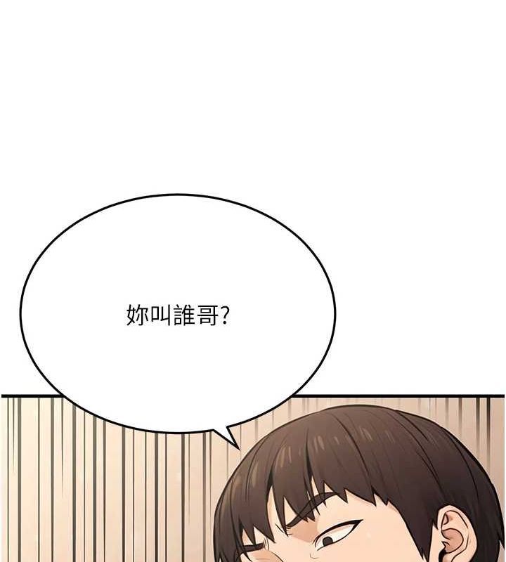 《公務員的桃色副業》漫画 第13話-主人，請射進來…!