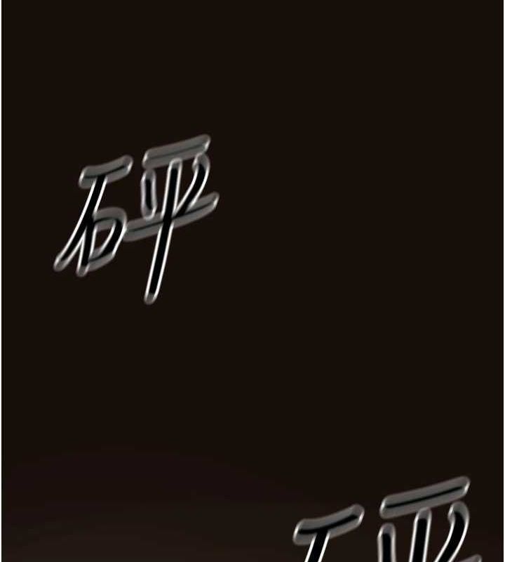 《公務員的桃色副業》漫画 第13話-主人，請射進來…!