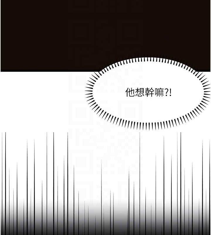 《公務員的桃色副業》漫画 第13話-主人，請射進來…!