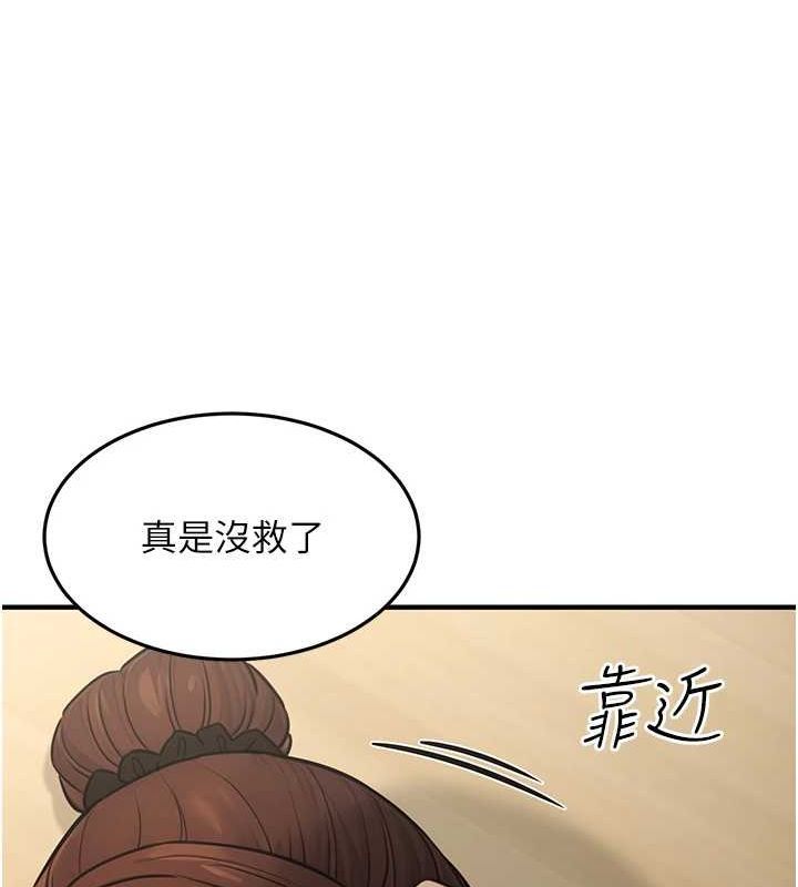 《公務員的桃色副業》漫画 第13話-主人，請射進來…!