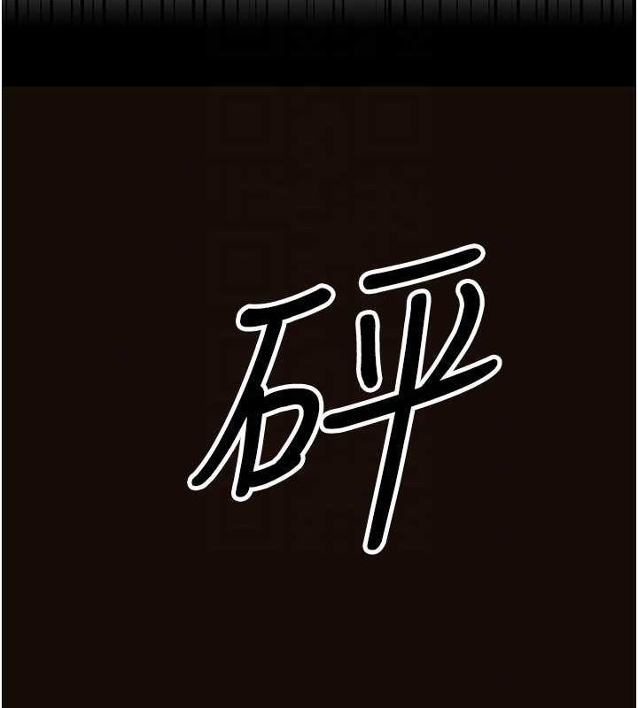 《公務員的桃色副業》漫画 第13話-主人，請射進來…!