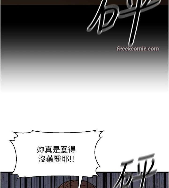 《公務員的桃色副業》漫画 第13話-主人，請射進來…!