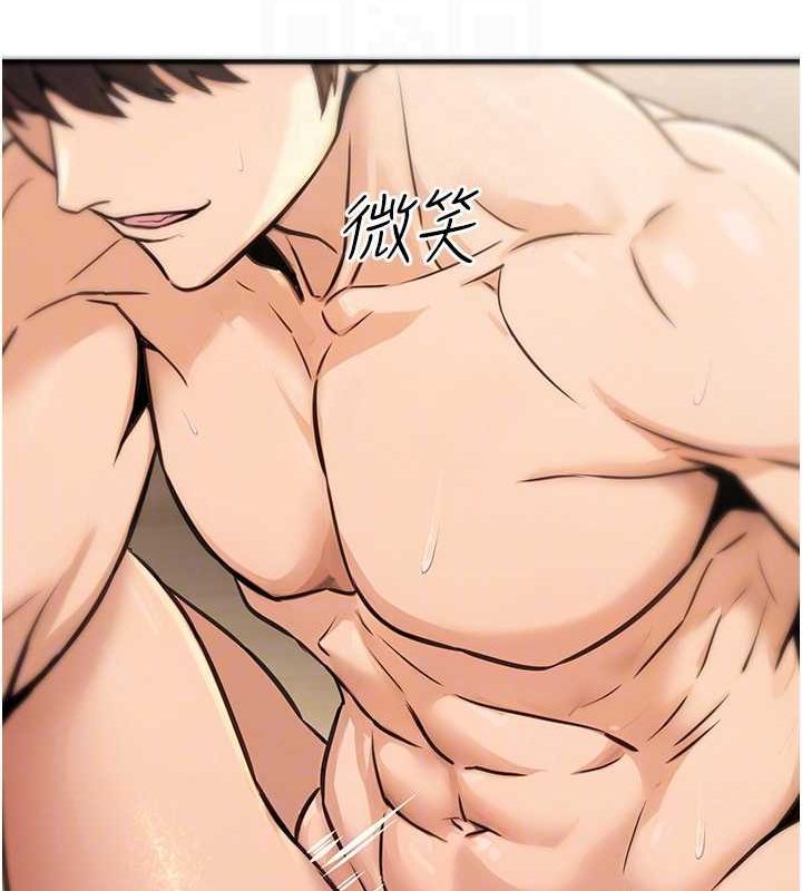 《公務員的桃色副業》漫画 第13話-主人，請射進來…!