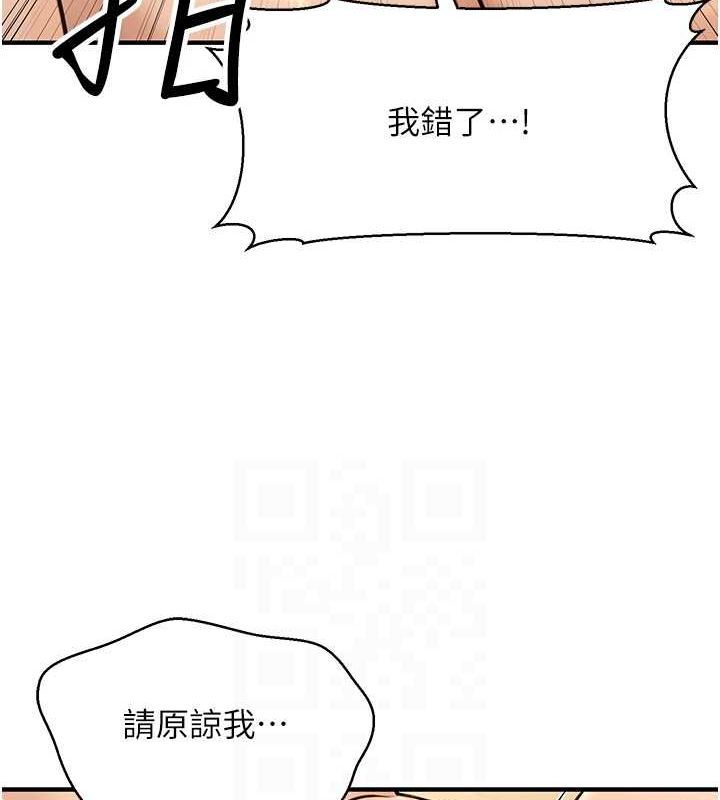 《公務員的桃色副業》漫画 第13話-主人，請射進來…!