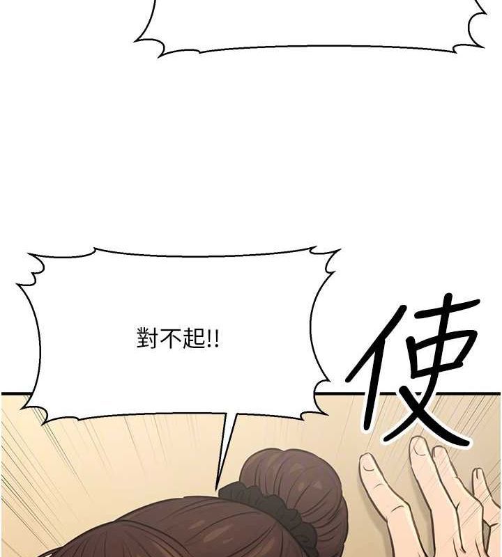 《公務員的桃色副業》漫画 第13話-主人，請射進來…!