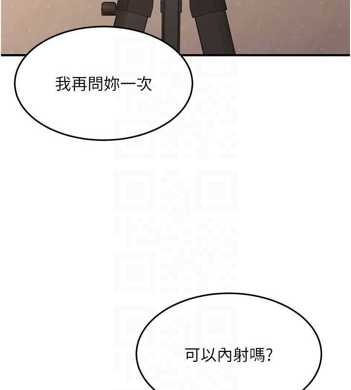 《公務員的桃色副業》漫画 第13話-主人，請射進來…!