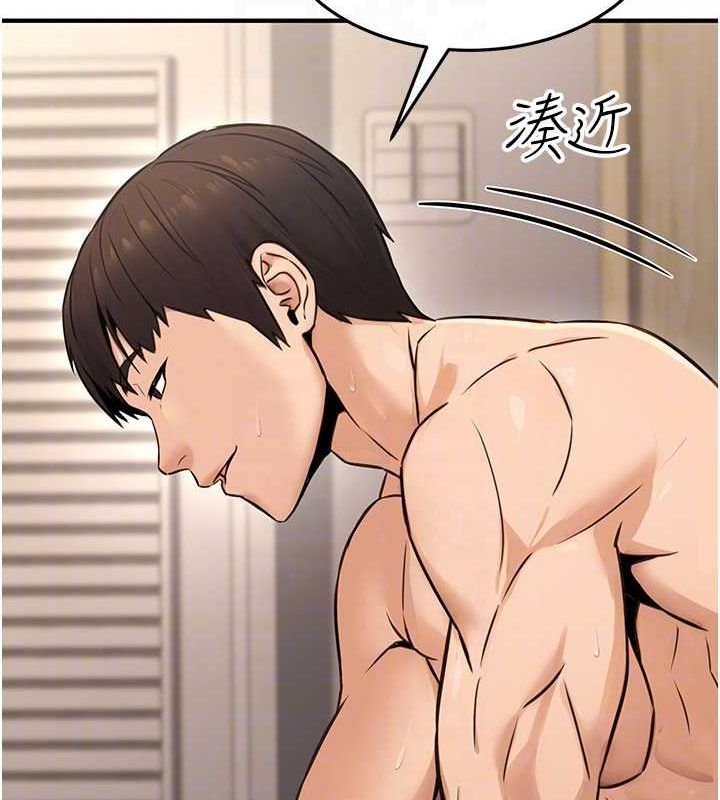 《公務員的桃色副業》漫画 第13話-主人，請射進來…!