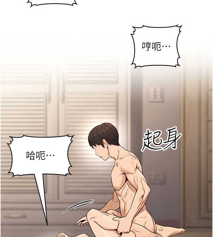 《公務員的桃色副業》漫画 第13話-主人，請射進來…!